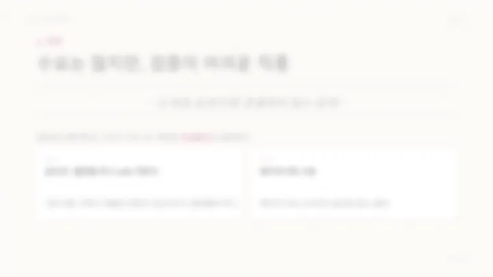 curriculum-asset-wooyeonhui-12.webp