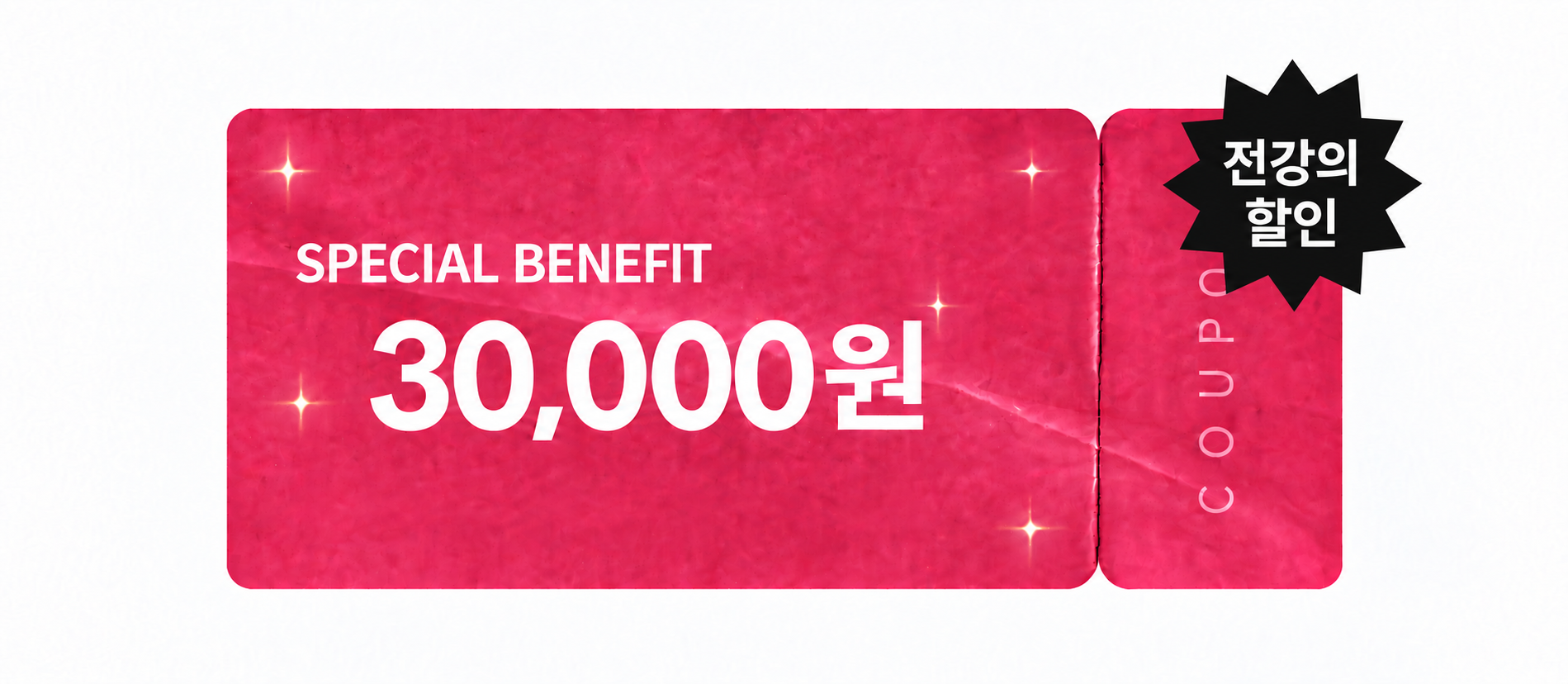 콜로소 프로모션명  쿠폰 이미지
