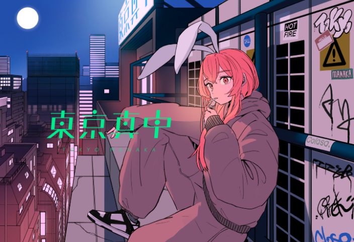 東京真中 Class
