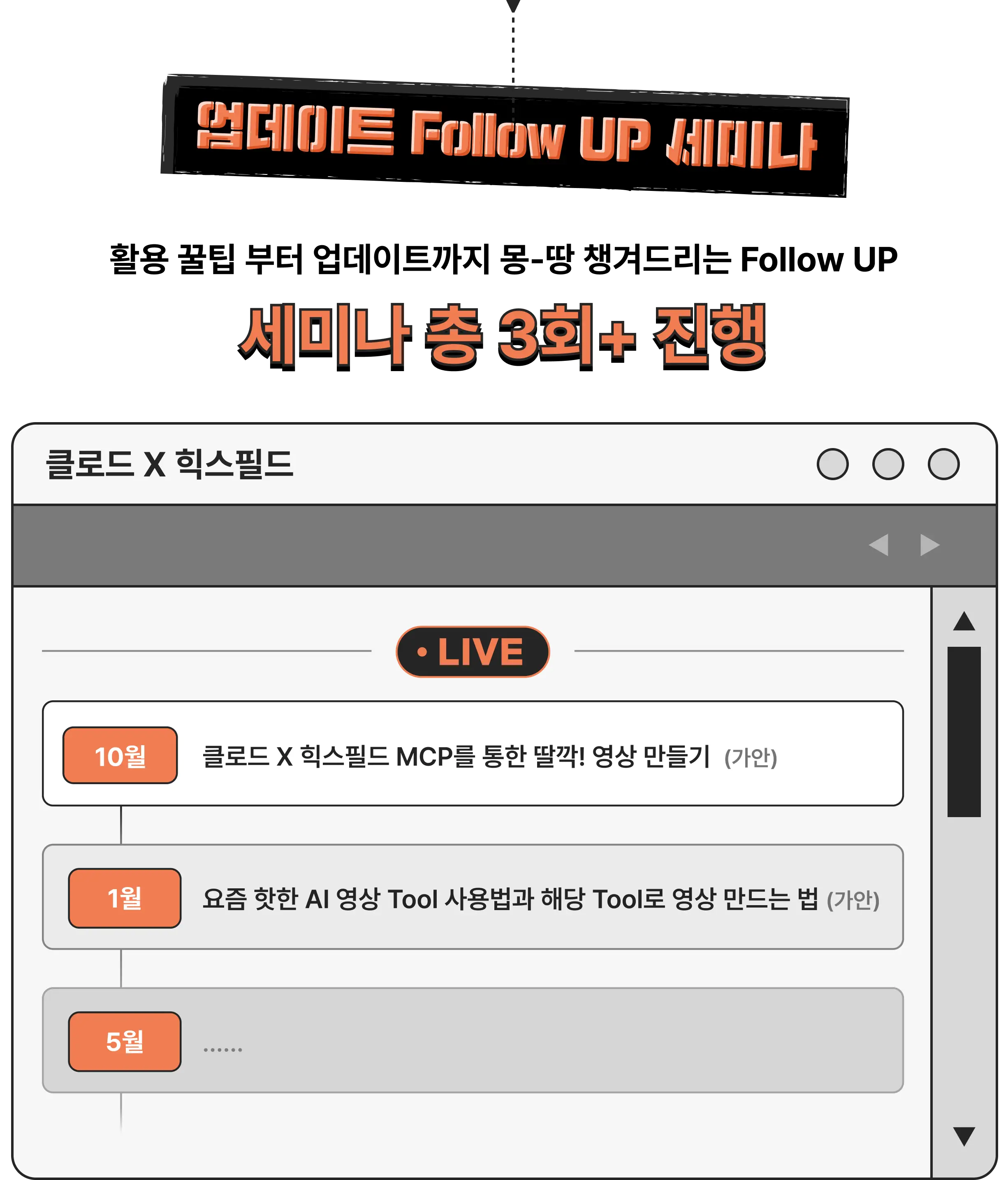 AI,AI영상,Claude,Claude Code,Higgsfield,MCP,SNS,ugc,광고,드라마,롱폼,브이로그,쇼츠,쇼츠자동화,쇼츠제작,쇼츠편집,쇼핑쇼츠,숏츠,숏츠자동화,숏츠제작,숏츠편집,숏폼,수익화,싱크클럽,애니메이션,영상,영상자동화,영상제작,영상편집,자동화,캡컷,크리에이터,클로드,클로드코드,클코,편집,힉스필드