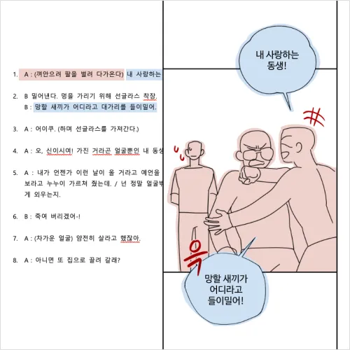 웹툰 작가, 마노