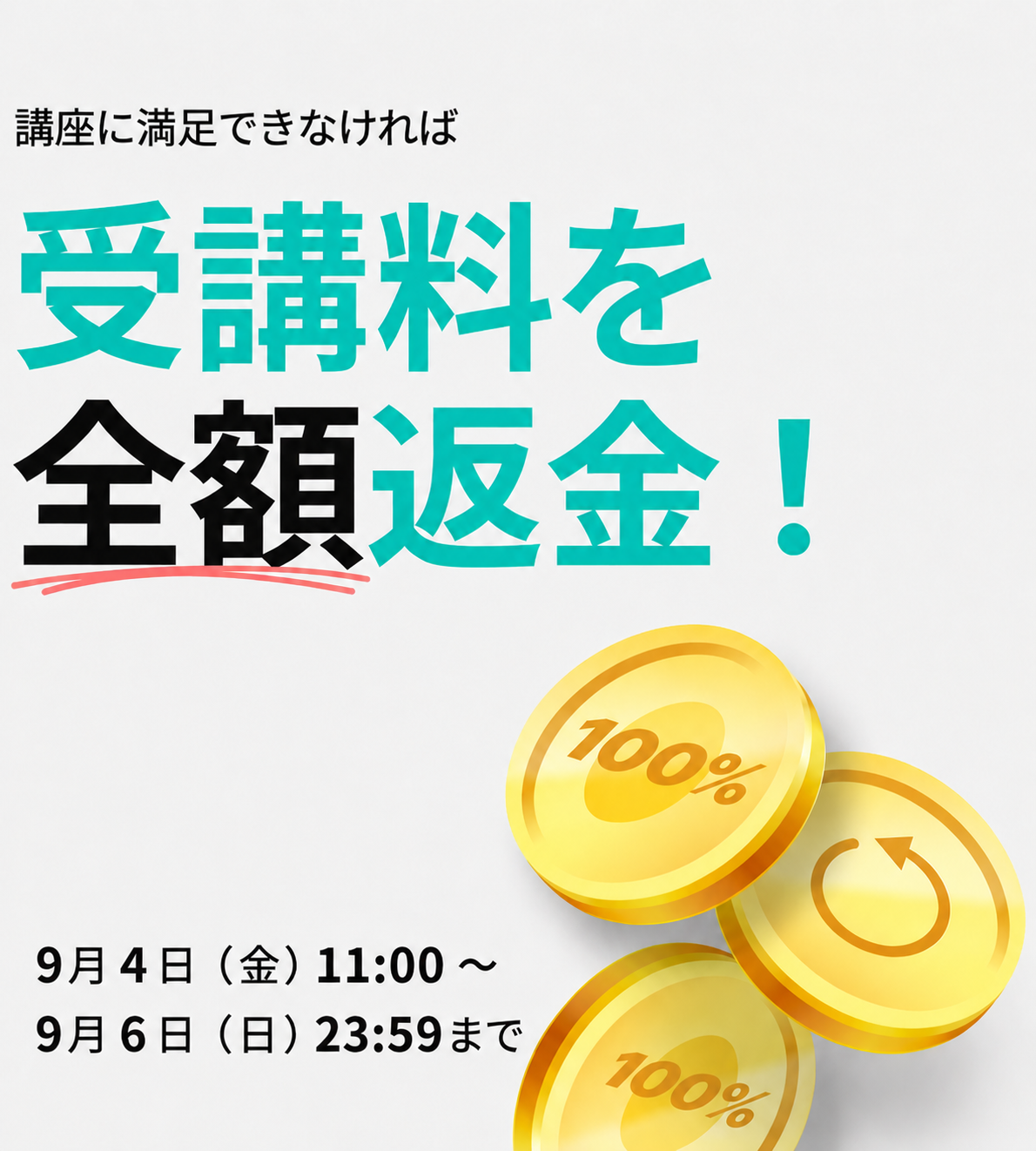  Coloso 全額返金払い戻し main