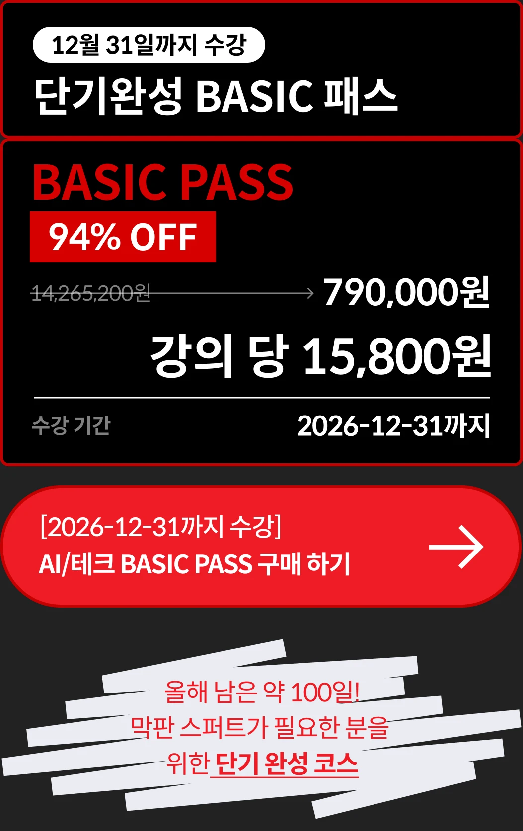 콜로소 구독제