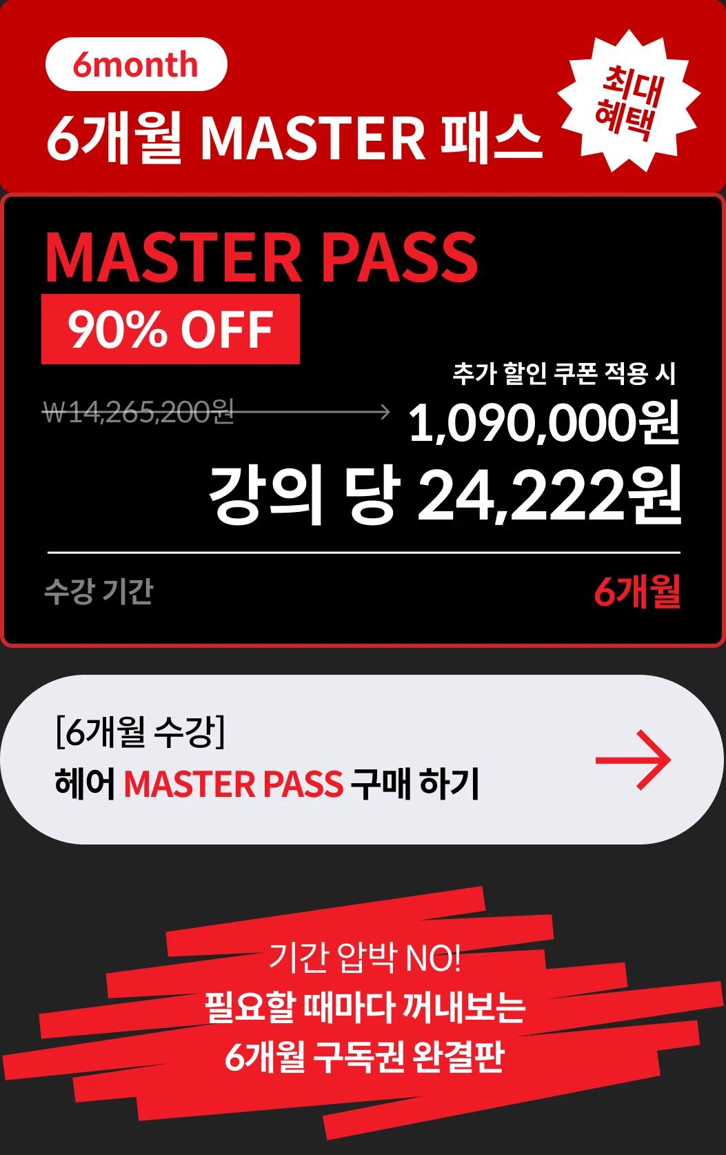 무한패스