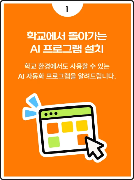 ImageSlide <details><summary><b><span style="color:#000"> 사용하는 툴 미리보기 </span></b><br></summary><p> <div style="text-align: left;">   <br>  <b>• ChatGPT<br></b>  <b>• Claude<br></b> <b>• Notion</b> <b><br>• Obsidian<br></b>  <b>• Hermes<br></b>  <b>• Grok Bot<br></b>  <b>• Aside<br></b></div> </p></details> 
