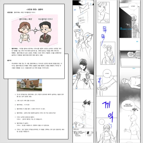 웹툰 작가, 마노