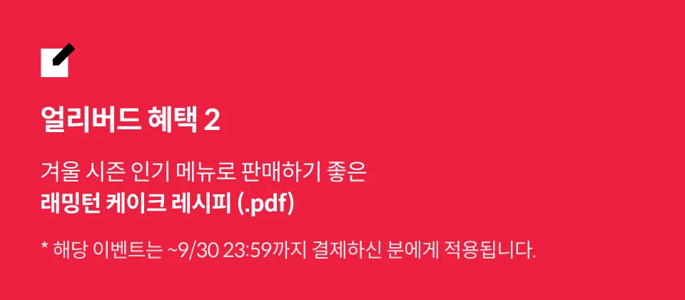 밀숲과자점 대표, 권민영		