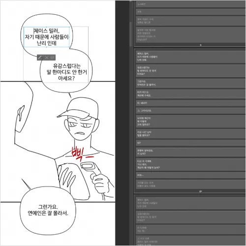 웹툰 작가, 마노