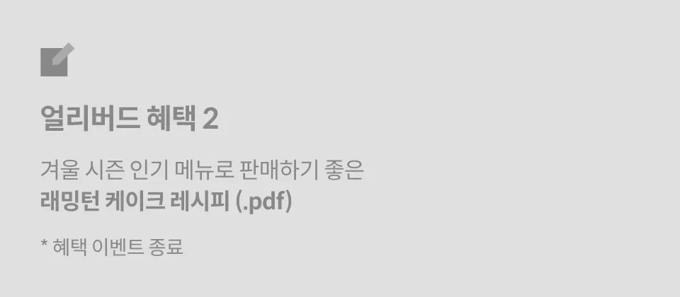 밀숲과자점 대표, 권민영		