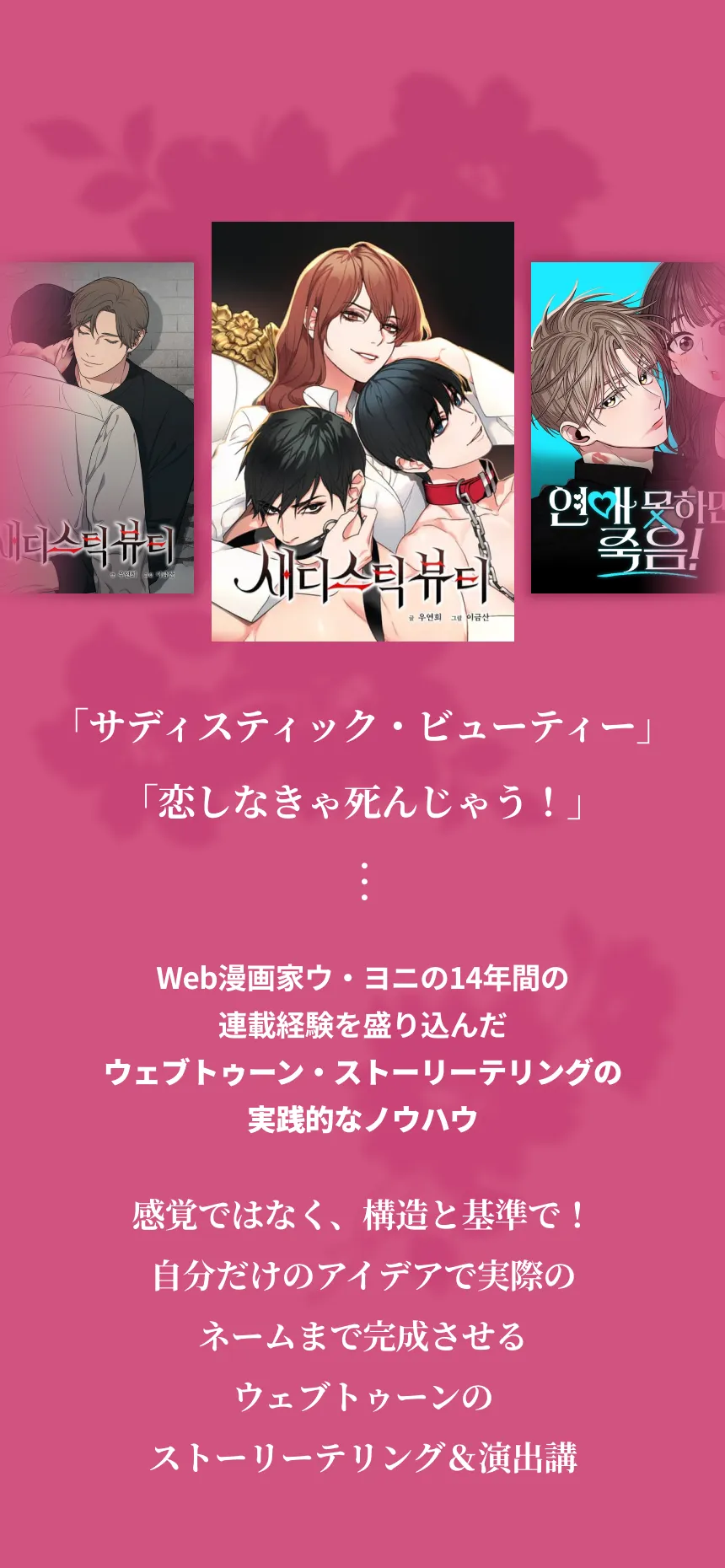 Web漫画家 ウ・ヨニ