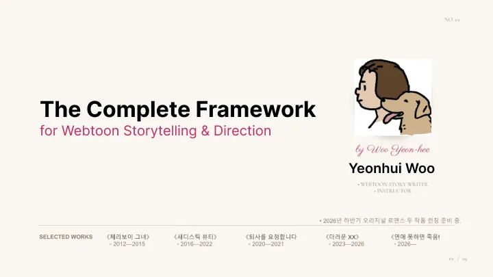 curriculum-asset-wooyeonhui-01.webp