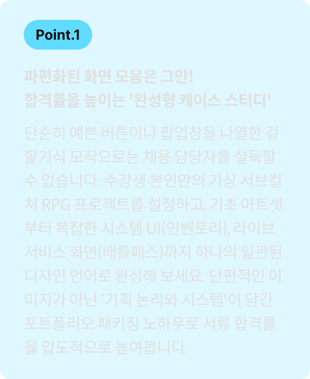 게임UI디렉터, 이우진		