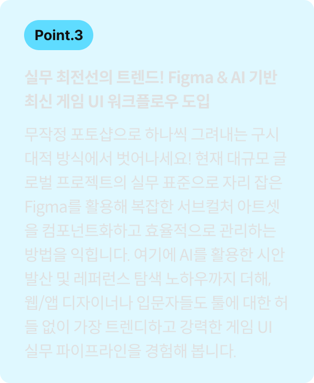 게임UI디렉터, 이우진		
