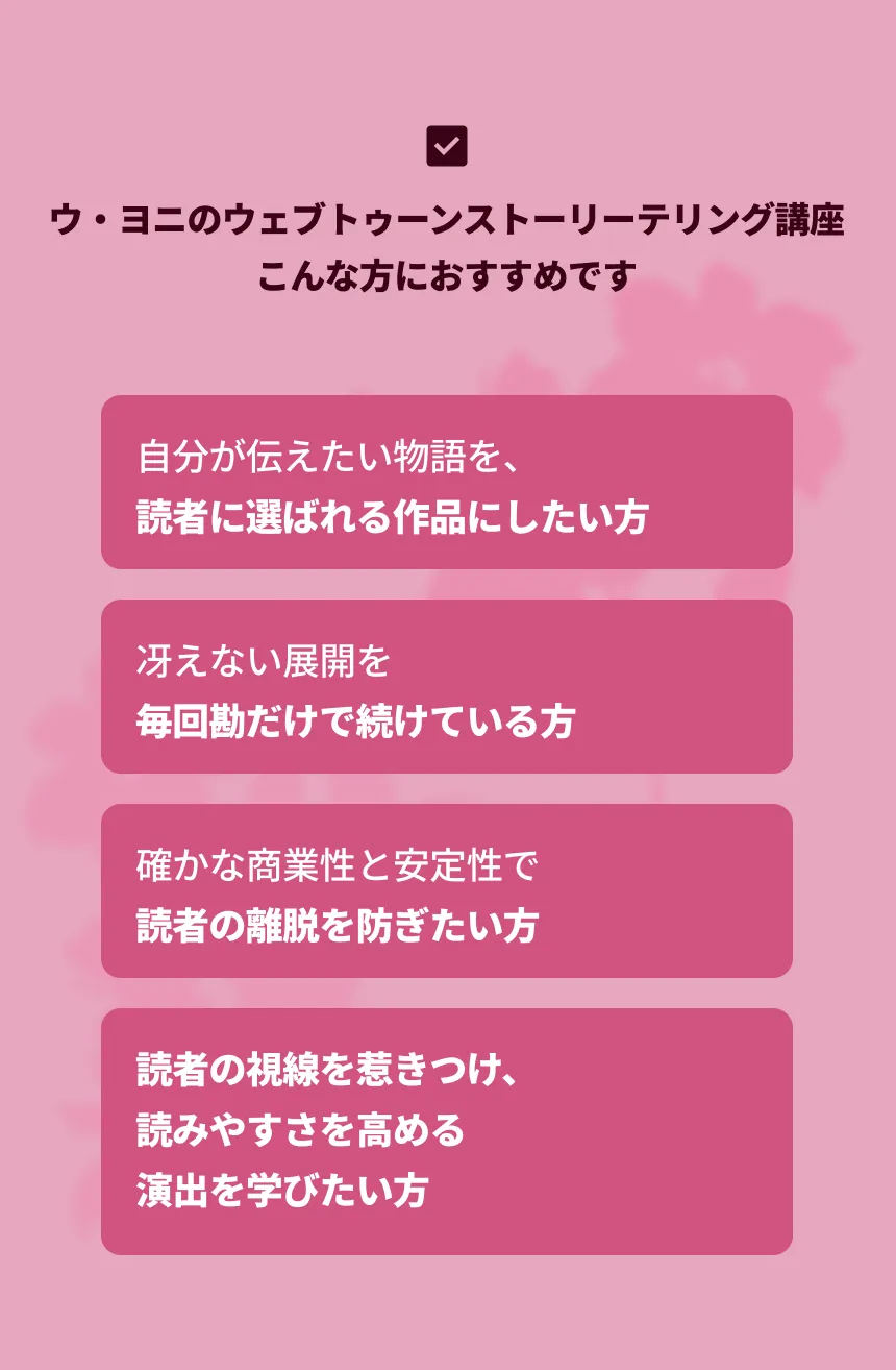 Web漫画家 ウ・ヨニ