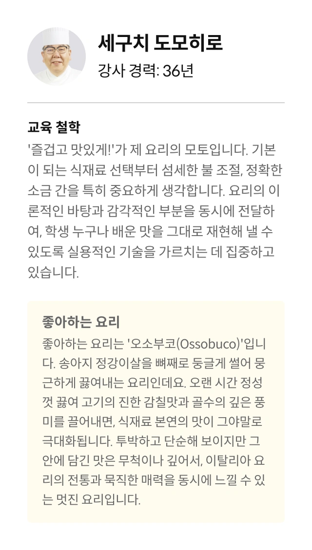 츠지 전문학교