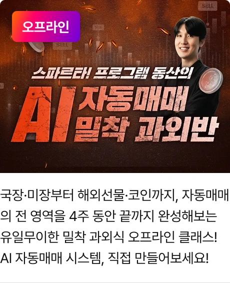 ImageSlide<div style="margin-top:-10px;"><span class="fc-cont" style="color:rgba(0,0,0,.5);"> <b>기간</b> | 10. 11 (일) ~ 11. 01 (일) <br><b>장소</b> | 패스트캠퍼스 강남 강의장</span></div>