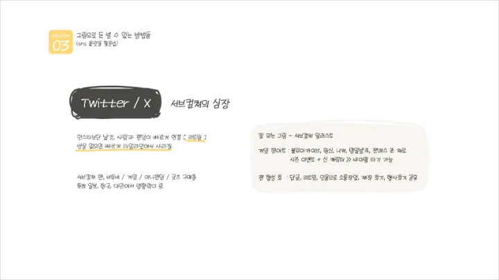 curriculum-illustration-dandan1-02.webp