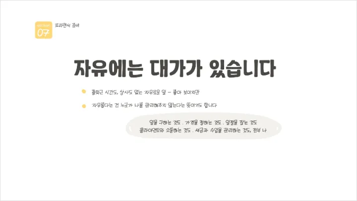 curriculum-illustration-dandan2-03.webp
