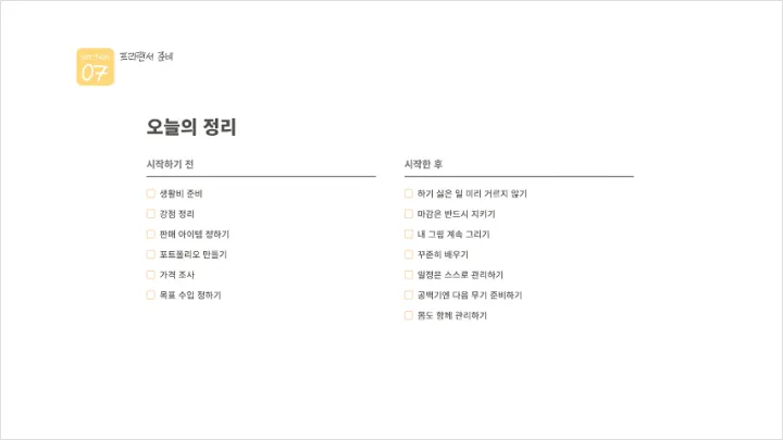 curriculum-illustration-dandan2-04.webp