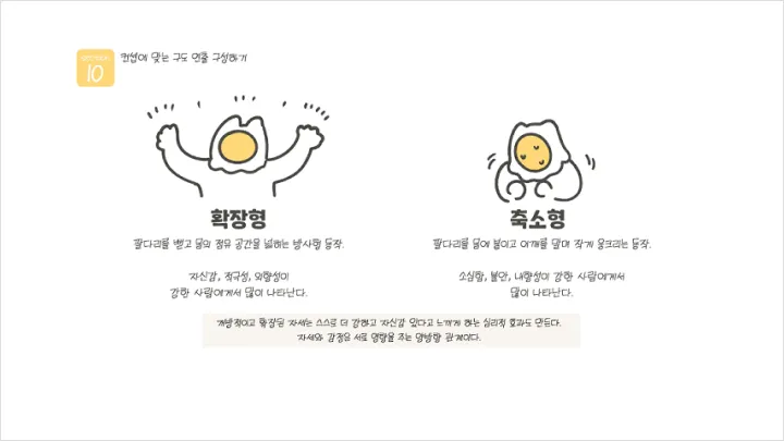 curriculum-illustration-dandan3-01.webp