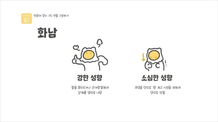 curriculum-illustration-dandan3-03.webp