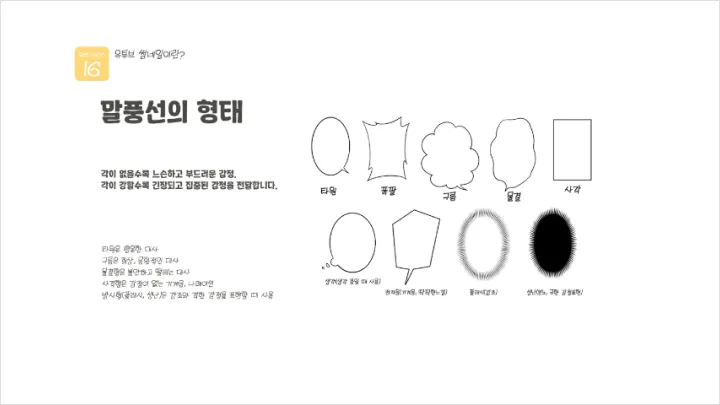curriculum-illustration-dandan4-01.webp