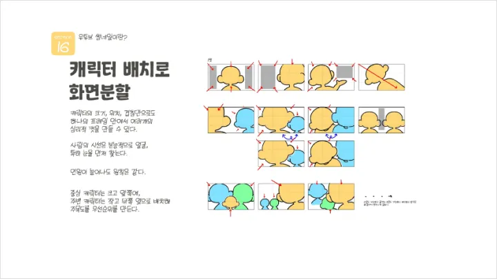 curriculum-illustration-dandan4-03.webp