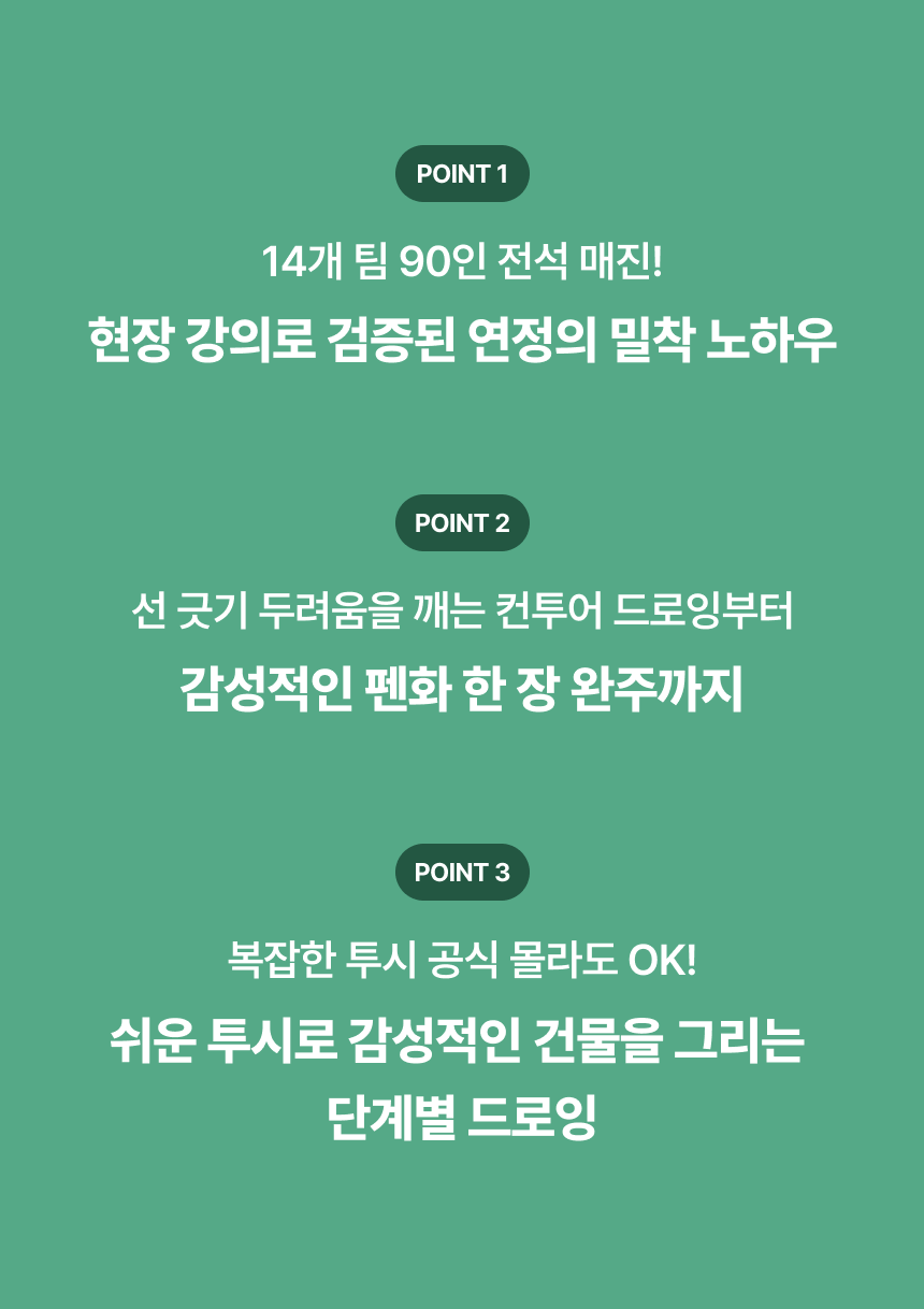 일러스트레이터, 연정