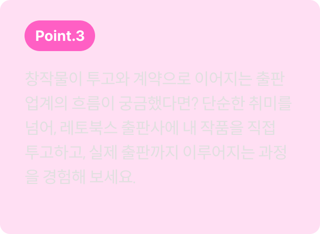 작가, 에클레어		