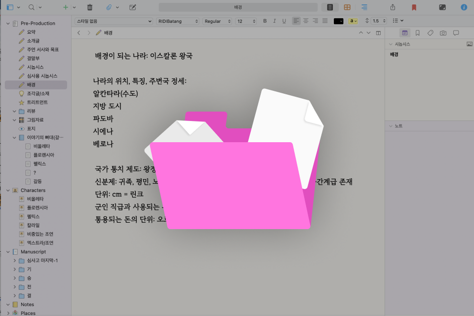 작가, 에클레어 혜택