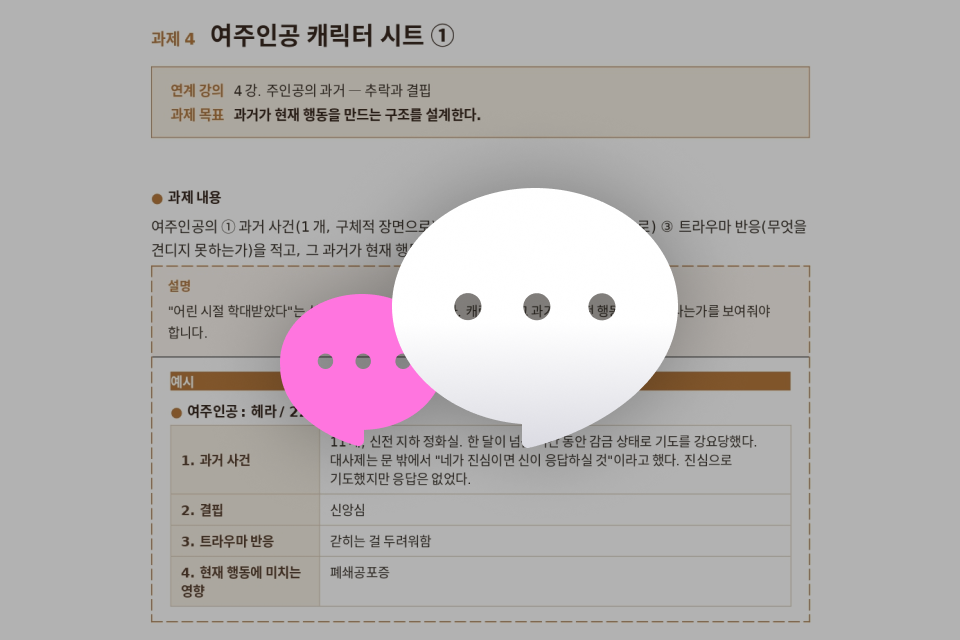 작가, 에클레어 혜택