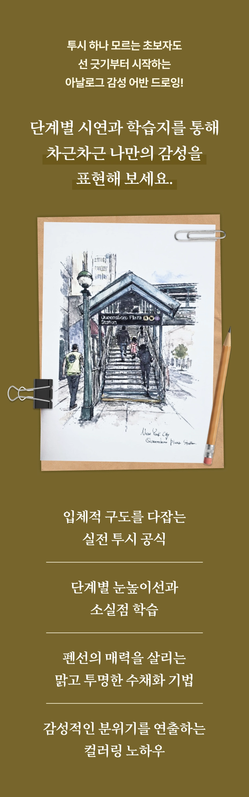 일러스트레이터, 연정