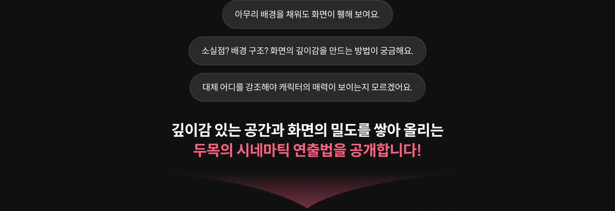 일러스트레이터, 두목		