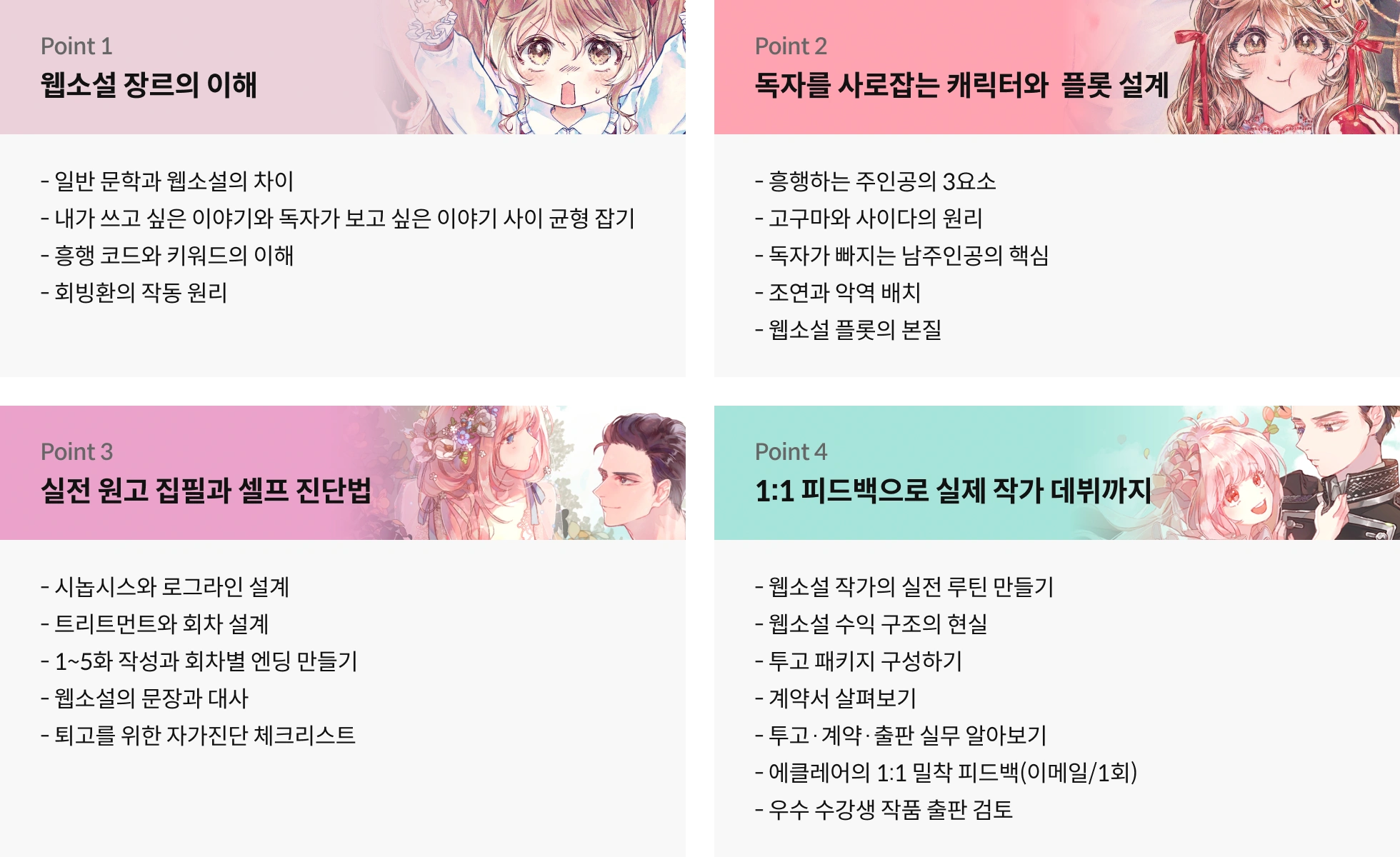 작가, 에클레어		