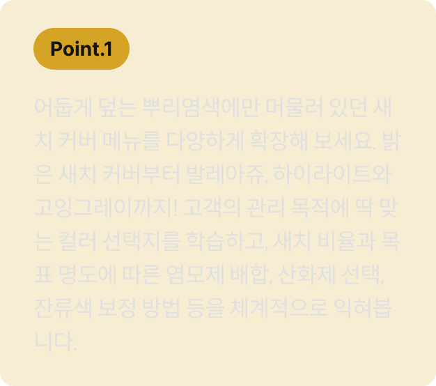 헤어 디자이너, 김상규		