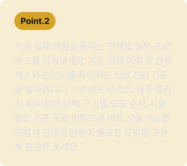 헤어 디자이너, 김상규		