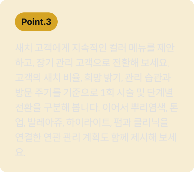 헤어 디자이너, 김상규		
