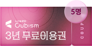 콜로소 Live2D 