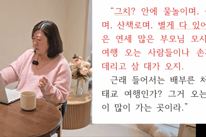 온라인캠프 웹소설 작가, 이정은 셀링포인트