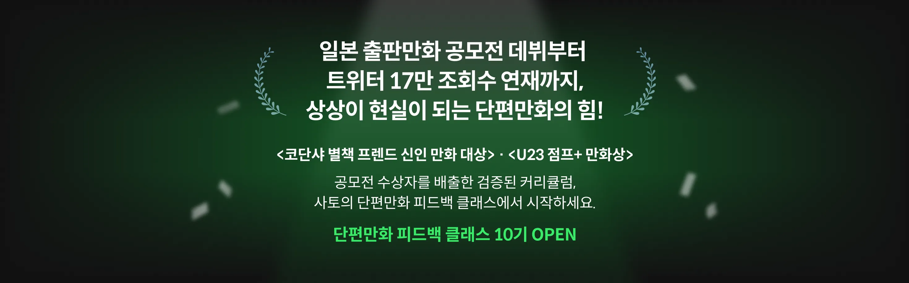 온라인캠프 런칭 레이아웃