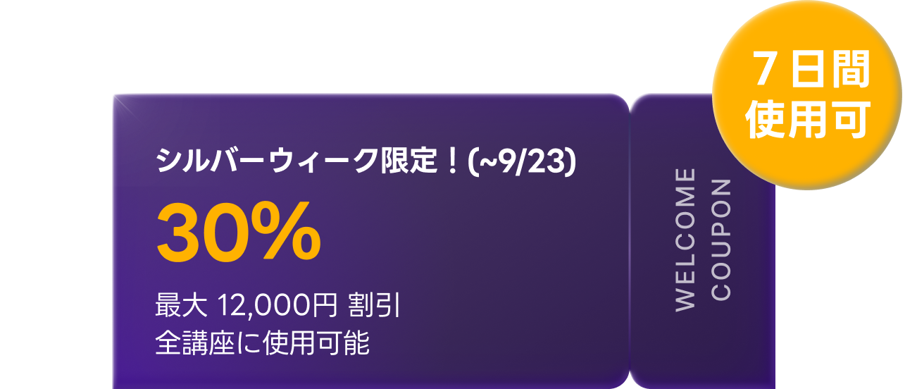 🩷新規登録ウェルカムクーポン🩷 | コロソ.