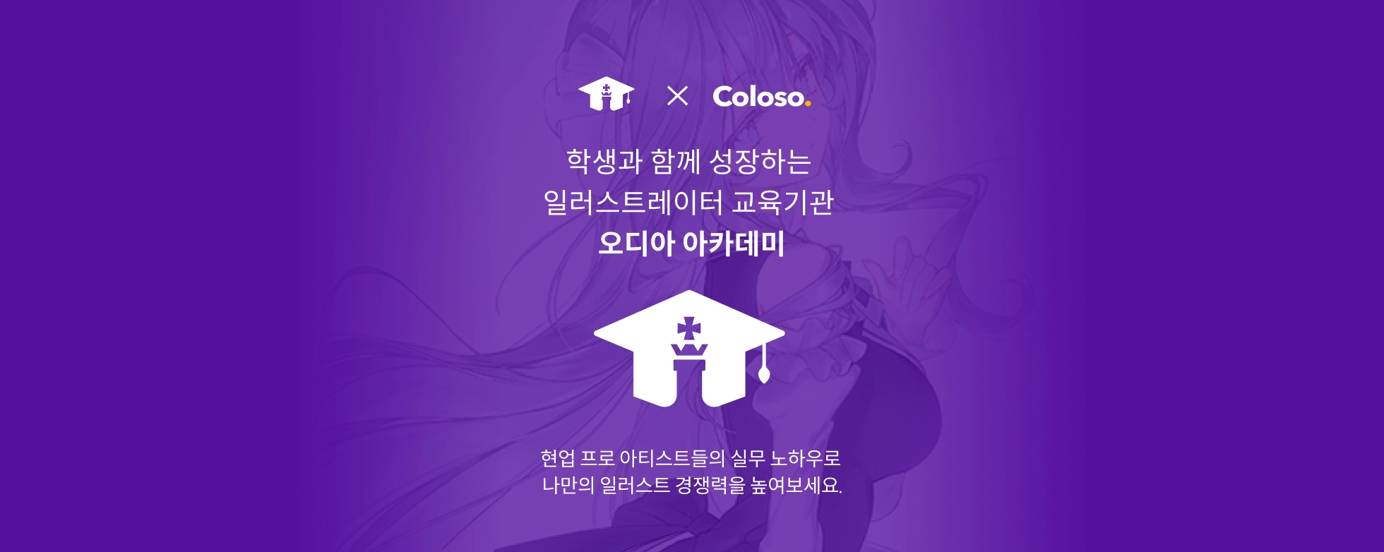 소속학원 소개