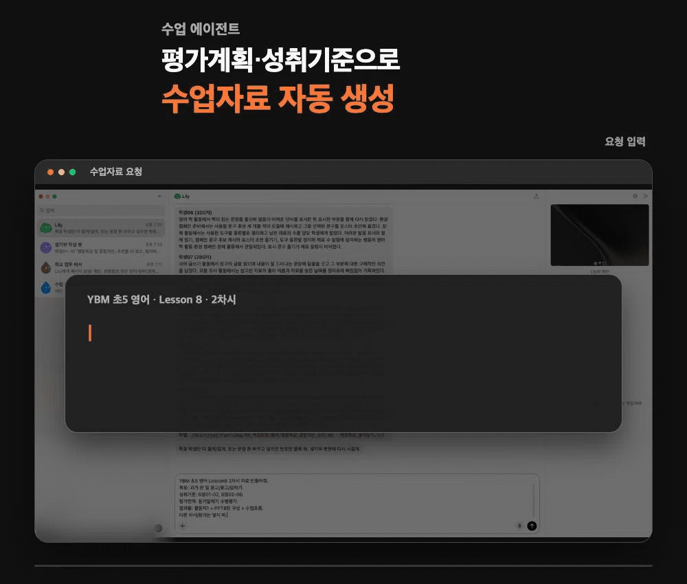 ImageSlide평가계획, 성취 기준 바탕으로 이번 교시 지도안, 활동지 완성