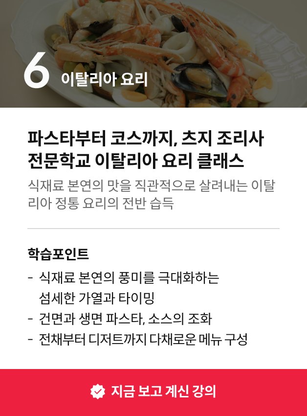 츠지 전문학교