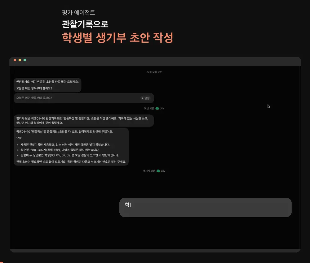 ImageSlide방학 내내 걸리던 생기부도 클릭 한 번에 작성!