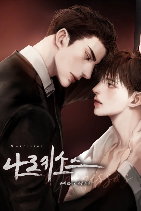 온라인캠프 웹소설 작가, 이정은 포트폴리오