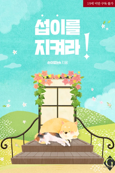 온라인캠프 웹소설 작가, 이정은 포트폴리오