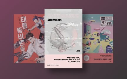 작가 임태운-image