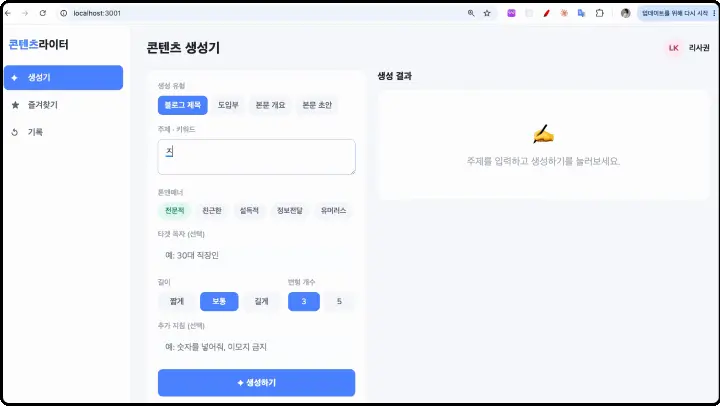 ImageSlide콘텐츠 생성기