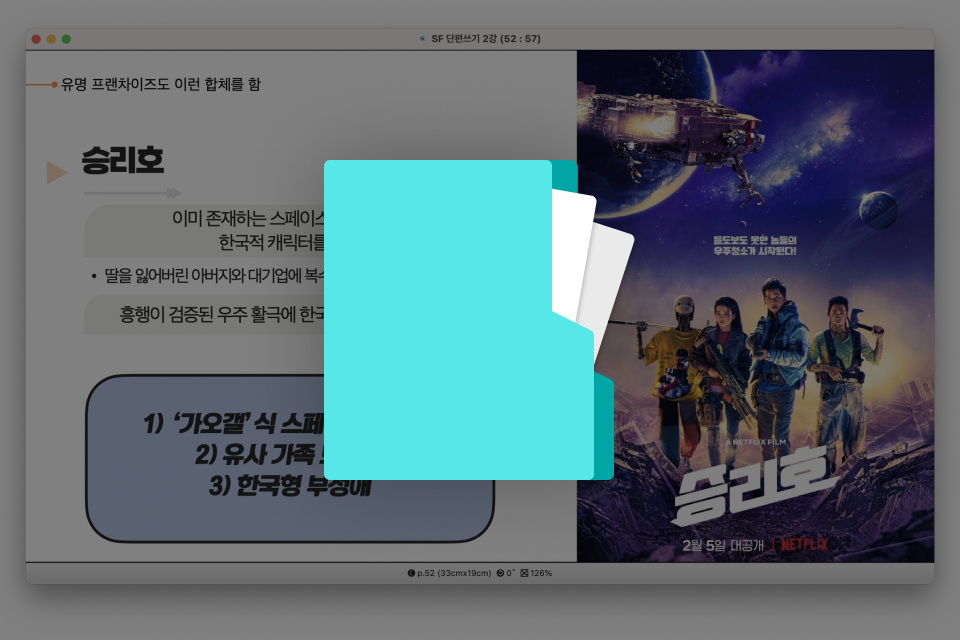 작가, 임태운 혜택